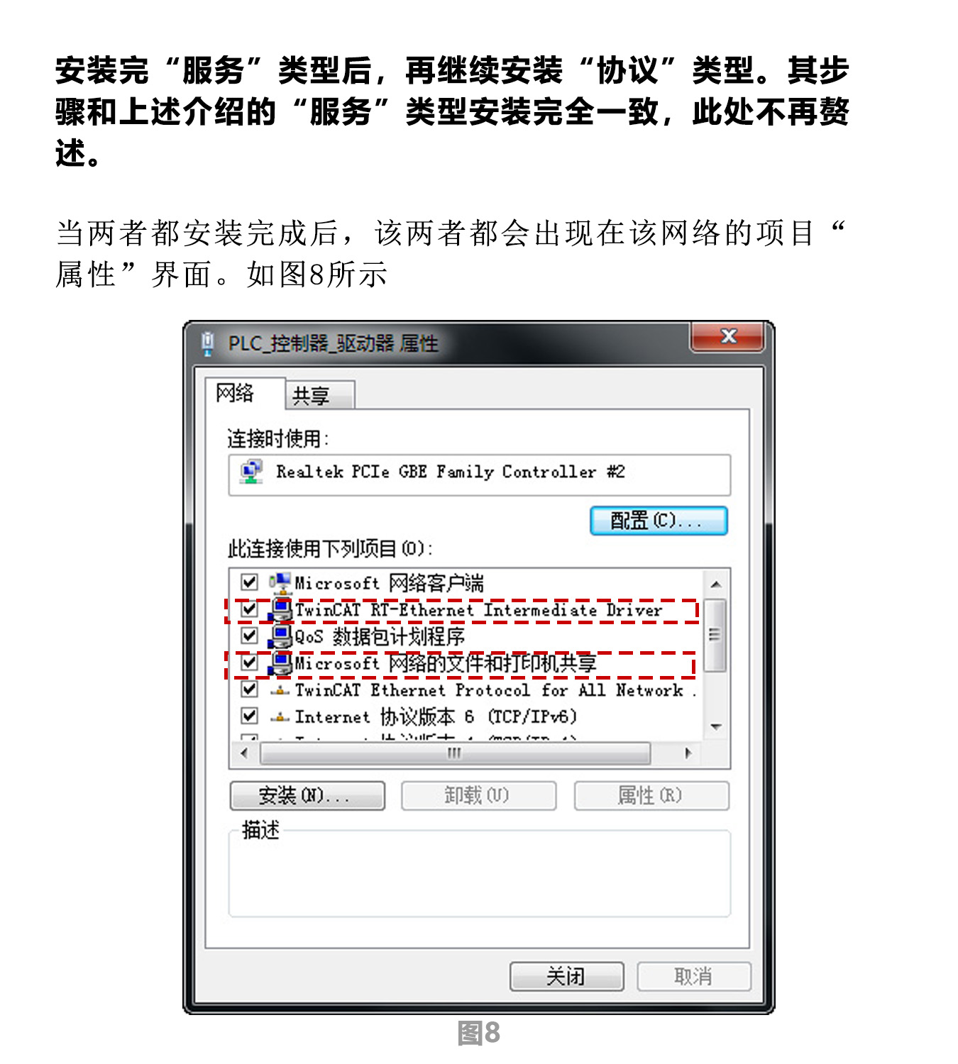 指南|研控E總線驅(qū)動器與倍福主站連接步驟（上篇：電腦主機）